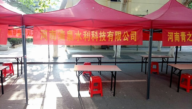  公司到河南水利與環(huán)境職業(yè)學(xué)院招聘優(yōu)秀畢業(yè)生